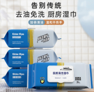 厨房湿巾强力去油污家用一次性专用清洁除重油污油烟机湿纸巾