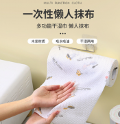 厨房一次性懒人抹布加厚可水洗印花干湿两用清洁洗碗不沾油百洁布
