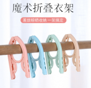 多功能魔术旅行折叠晾衣架便携式可伸缩旅游出差家用衣挂小撑挂架