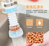 水龙头过滤器厨房节水净水防溅头可伸缩带麦饭石水龙头花洒水龙头