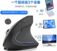人体工程学充电无线鼠标双模2.4G蓝牙垂直鼠标男女生左右手鼠