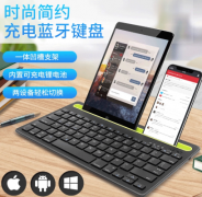 专供手机平板蓝牙键盘 卡槽静音keyboard双通道办公键盘